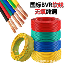 阻燃國標純銅電線軟線bvr單芯多股軟銅線家裝1 1.5 2.5 4 6 10 16