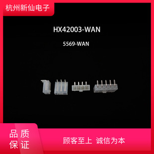 HX42003-WAN-5569-tB / 100ֻ