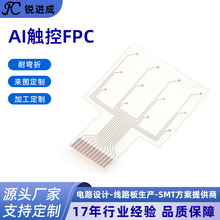 AI觸控fpc線路板雙面線路板定制打樣超薄透明耐高溫PET柔性線路板