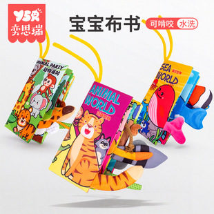布書嬰兒a類撕不爛可啃咬6個月幼兒可撕套裝益智玩具寶寶布書