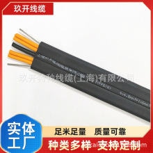 TVVB 24*1.0電梯隨行電纜 天車扁線 排線 耐寒行車龍門吊