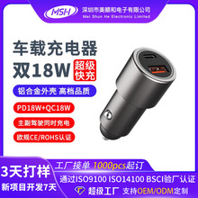 鋁合金車載充電器PD18w雙口超級快充汽車用點煙器轉換插頭usb車充