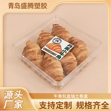 牛角包盒瑞士卷盒蛋糕包裝盒打包盒食品級一次性蛋撻盒子