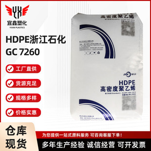 HDPE 㽭ʯ GC 7260 עܼ ͉ PE 늾 ^͸g