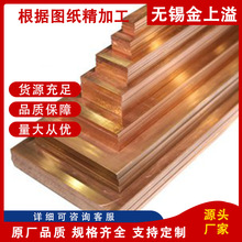 供應T2紫銅方棒規格全光亮紫銅棒導電用紅銅棒可零切紫銅排紫銅管