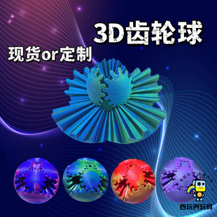 羳3DӡX݆DwָGear Ball 3D Printed Gea