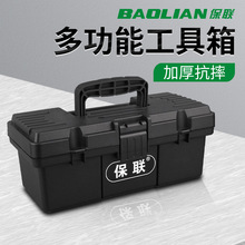 跨境工具箱收納盒五金大號工業級家用手提式車載多功能維修電工