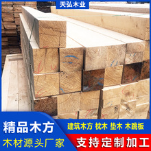 鐵杉建築木方規格10x10橋梁工程支撐方木承重木條木跳板枕木墊木
