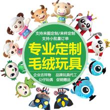 毛絨玩具公仔小批量企業吉祥物卡通大聖來圖來樣玩偶布娃娃孫悟空