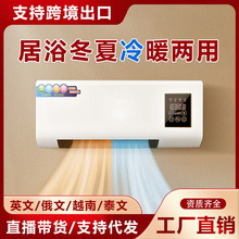 跨境冷暖風機壁掛式電取暖器家用壁掛式卧室節能全屋即熱電暖氣