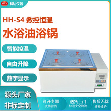 電熱恆溫水浴鍋 HH-4水浴鍋 雙列四孔數顯恆溫水浴槽 不銹鋼浴槽