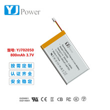 定制言九 702050 800mAh 3.7v按摩儀、吸奶器 聚合物鋰電池