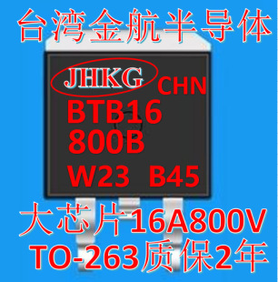 ԭS  BTB16-800B LͲ16A 800Vɿع T1635 {{ BTB16