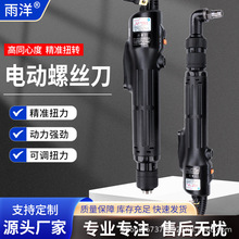 雨洋大小力士電批DLS-1500LS 2500 35004500LS90度彎頭直角起子