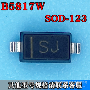 B5817W SOD-123 ФػO NƬSMD 20V 1A zӡSJ 