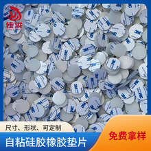 硅膠墊片防滑減震圓形黑色硅膠腳墊網格硅膠墊自粘墊片 定制批發