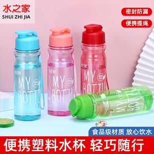 mybottleϱWͯyʽˮ550mlɐǹpet