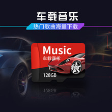 小音響內存歌曲卡 8g tf卡 128g車載音樂內存卡16g 32g 64g存儲卡