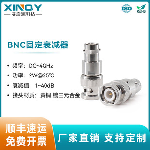 XINQY BNC/Q9 l̶˥p 2W ̖˥p^50Wķ 1-40dB