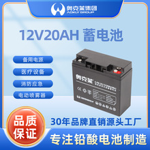 ups鉛酸蓄電池12v20ah安防門禁噴霧器電池太陽能戶外便攜儲能電瓶