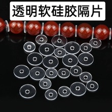 透明硅膠隔片超薄透明隱形隔片手鏈手串保護硅膠墊片文玩串珠墊片