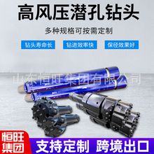 潛孔鑽頭 沖擊器潛孔鑽機用鑽桿 高風壓鑽具 三翼鑽頭 螺旋鑽桿