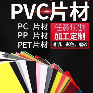 ͸PVCϰ PVCıƬpcӲzƬoĤpcpet