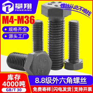 8.8ߏ˨ݽzߏ˨^M4/M5/M6/M8/M10