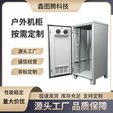 防雨恆溫配電櫃通信櫃5g基站設備櫃一體化機櫃室外電源櫃配電箱