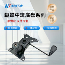 蝴蝶中班老板辦公椅底盤人體工學電競椅升降轉椅底盤配件廠家