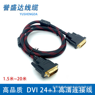 DVI 24+1DDVI24+1 DVI to DVI dvi̖BӾX唵