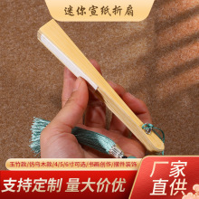 空白迷你玉竹仿烏木宣紙扇面隨身掛件折扇中國古風書畫創意文傳扇