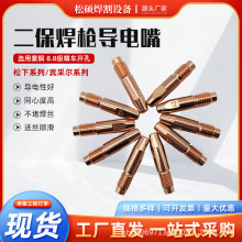 定制二保焊槍導電嘴紫銅鉻鋯銅氣保焊槍導電嘴焊接配件紫銅導電嘴