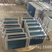 蒸汽盤管，蒸汽箱，蒸汽加熱器，爐頭，蒸汽交換器，蒸汽換熱器
