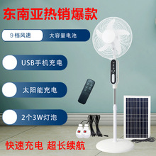 外貿熱銷特價16寸太陽能風扇遙控充電落地風扇大容量電池充電立扇