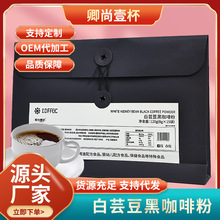 卿尚壹杯白雲豆黑咖啡粉源頭工廠OEM 貼牌 定制代加工現批發