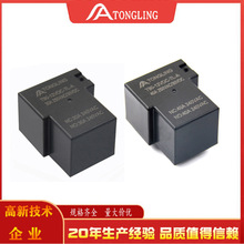 廠家貨源t90繼電器4腳常開型可定制30A/40A大功率15F繼電器