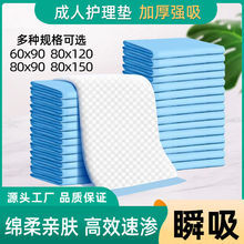 老年人專用一次性尿墊隔尿墊成人護理墊尿不濕大號加厚姨媽墊批發