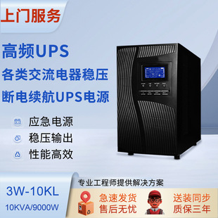 UPSgԴ l10KVA8KWָʾưȫͨUPSԴ