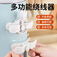 家用理線器自黏免打孔廚房電器收納繞線器數據線電源線排插固定器