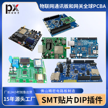 工廠定制 smt貼片批量生產互聯網通訊板和網關pcba電路板包工包料