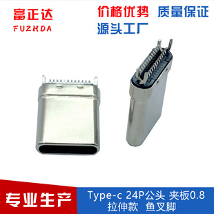 type-c^24PA0.8늎ӵUSB type-cBS