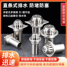 不銹鋼天台地漏天溝屋面雨水槽87型雨水斗陽台落水斗75/110/150管