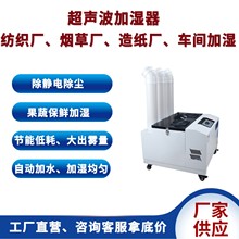 【廠家直銷】科美工業超聲波加濕器大霧量車間降塵消毒水果保鮮