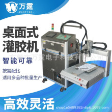 桌面式全自動灌膠機ab環氧自動打膠機塗膠點膠機線路板防水灌封機