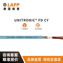 纜普LAPP電線電纜UNITRONIC  FD CY國標拖鏈銅芯多股裝修護套線