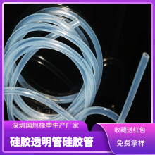 廠家工業透明硅膠管 型號齊全蠕動泵硅膠管 來圖打樣高溫硅膠水管