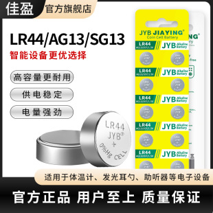 JYB~늳AG13/LR44/SR44/L1154F/357ӯcctv7܊l