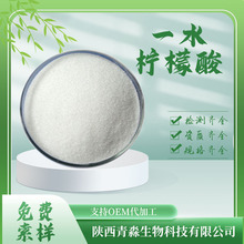 一水檸檬酸99%  食品級酸味劑  一水檸檬酸  食品級添加劑檸檬酸