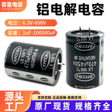 國標正品牛角型電解電容器450V470uf變頻逆變器常用牛角電解電容